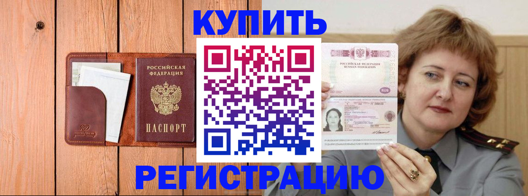 прописка паспорт в Чистополье