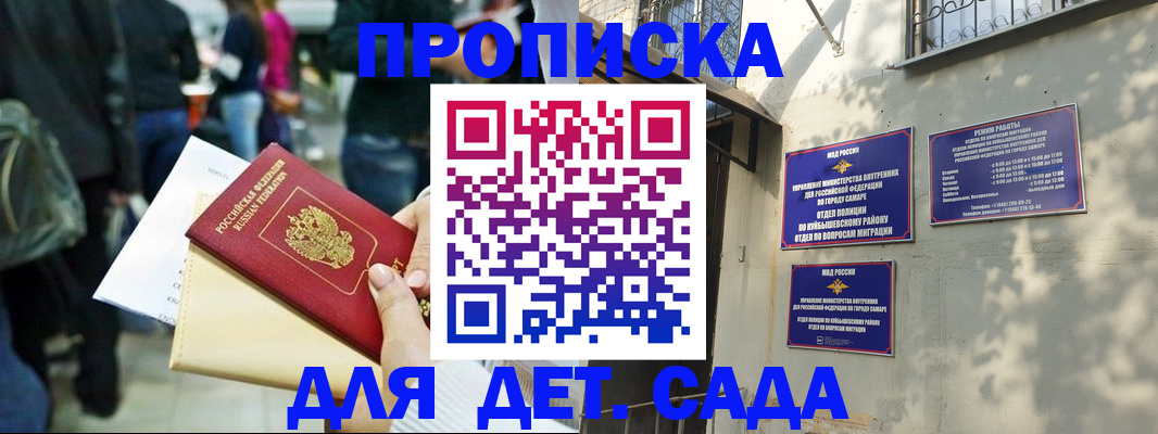 прописка ребенка в Чистополье