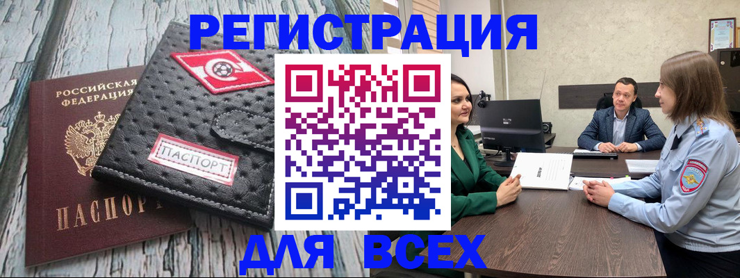 временная регистрация законно в Чистополье