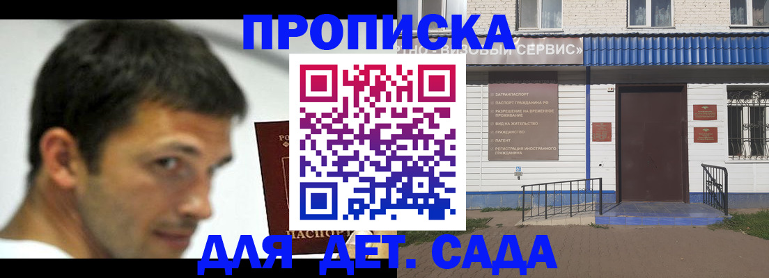 временная регистрация собственник в Чистополье