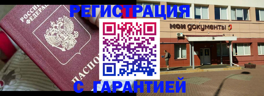 прописка для школы в Чистополье