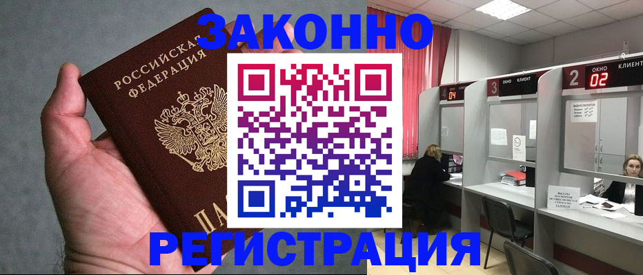 прописка для кредита в Чистополье