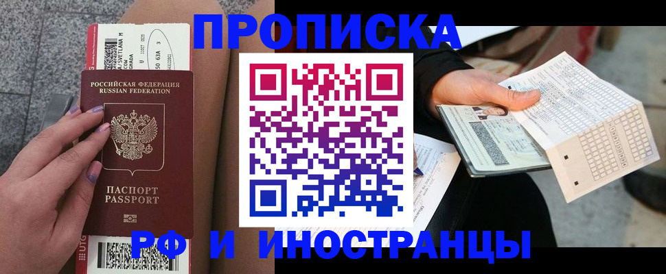 временная регистрация в квартире в Чистополье