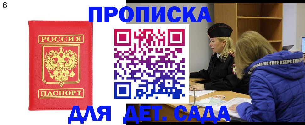 временная регистрация законно в Чистополье