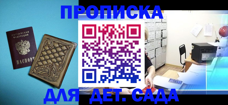 временная регистрация для всех в Чистополье